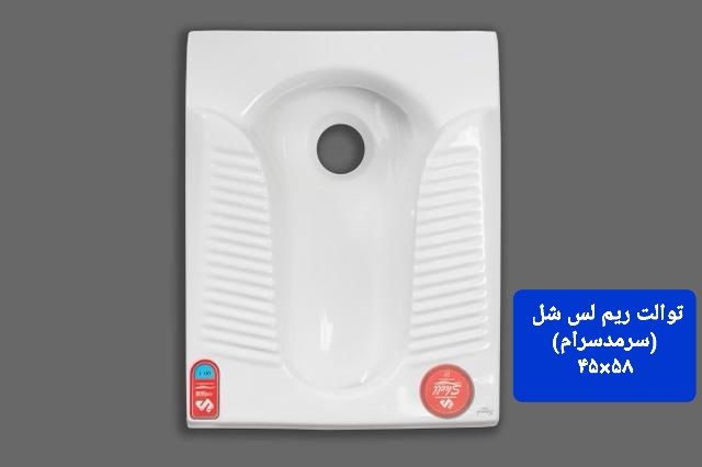 توالت /مدرن/بدون لبه /بهداشتی / طراحی خاص / آسان تمیز کردن /ریملس